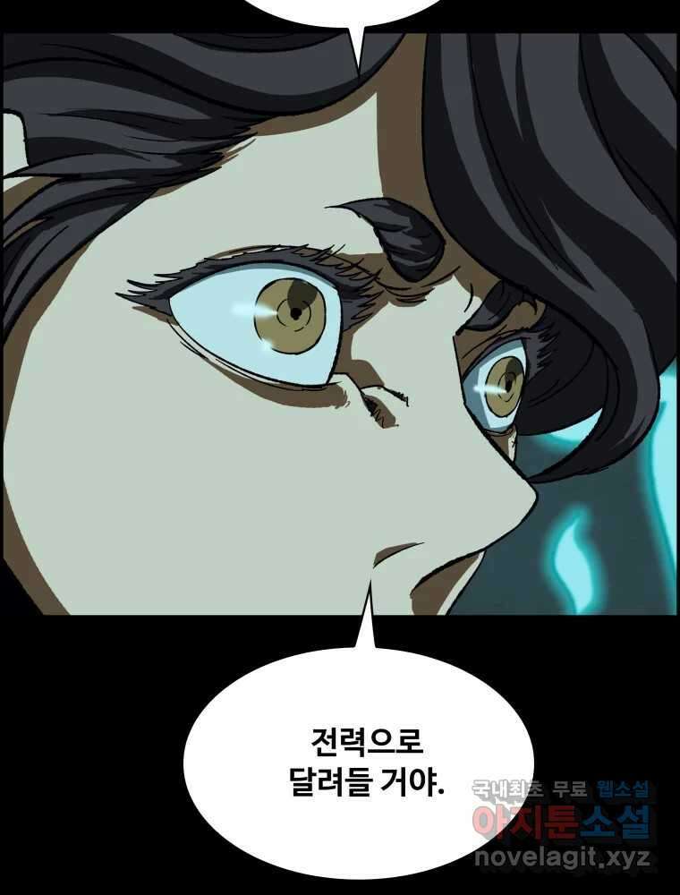 복마전 41화 기만 73