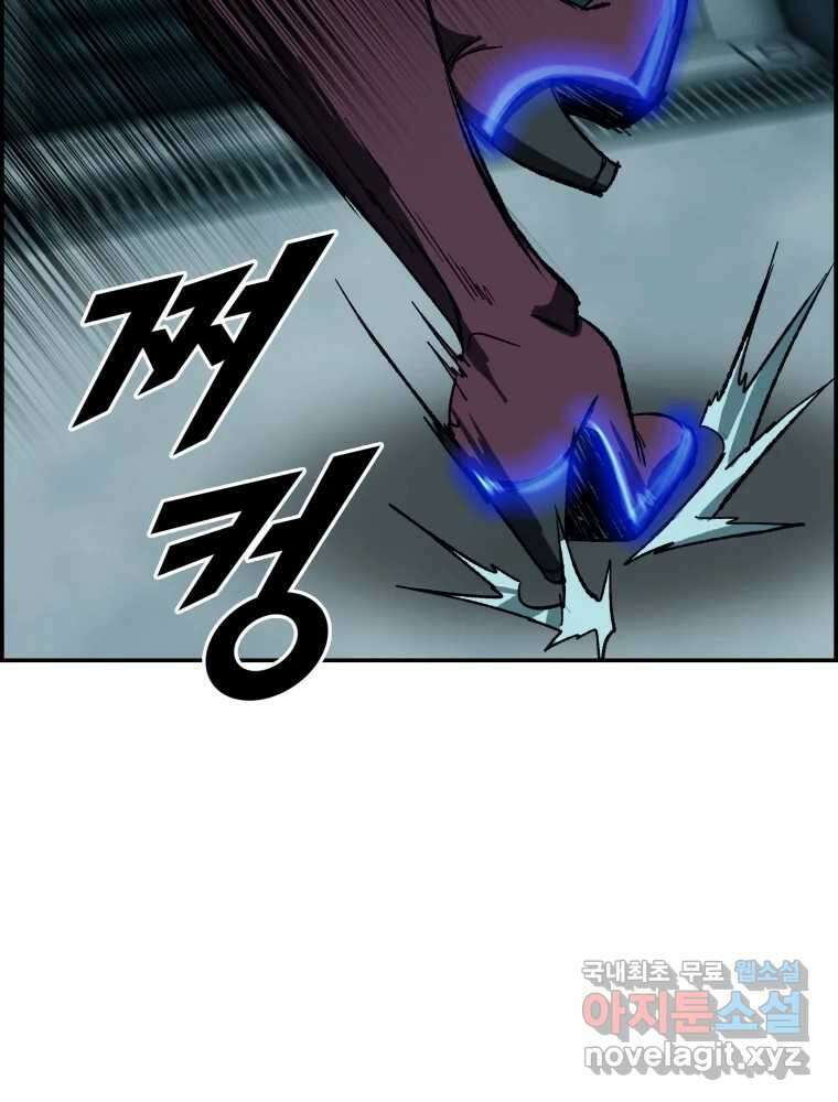 복마전 41화 기만 82