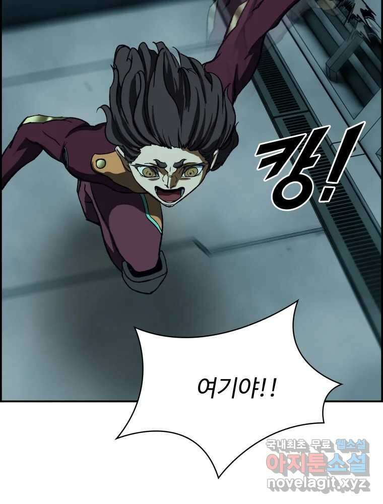 복마전 41화 기만 84