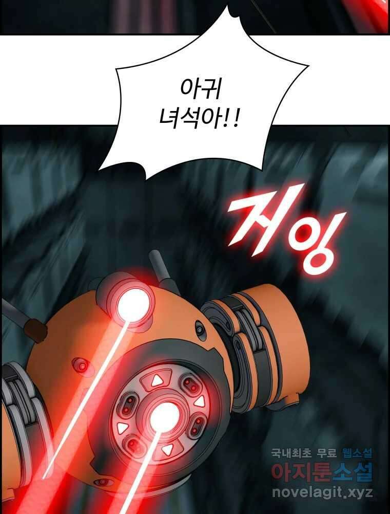 복마전 41화 기만 87