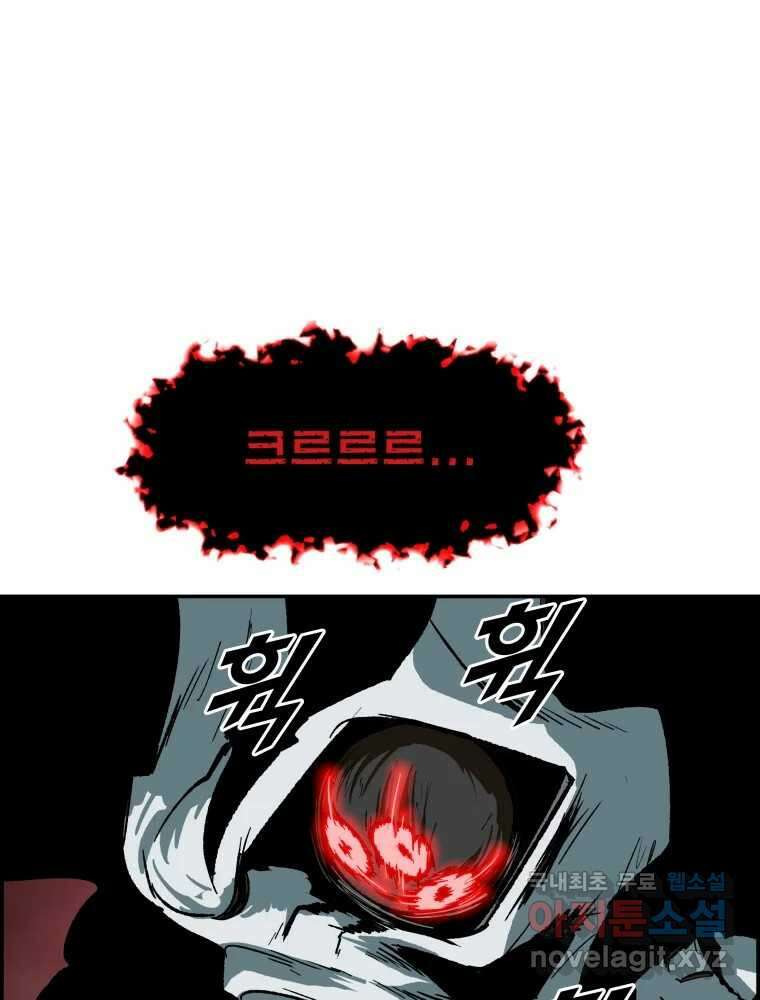복마전 41화 기만 89