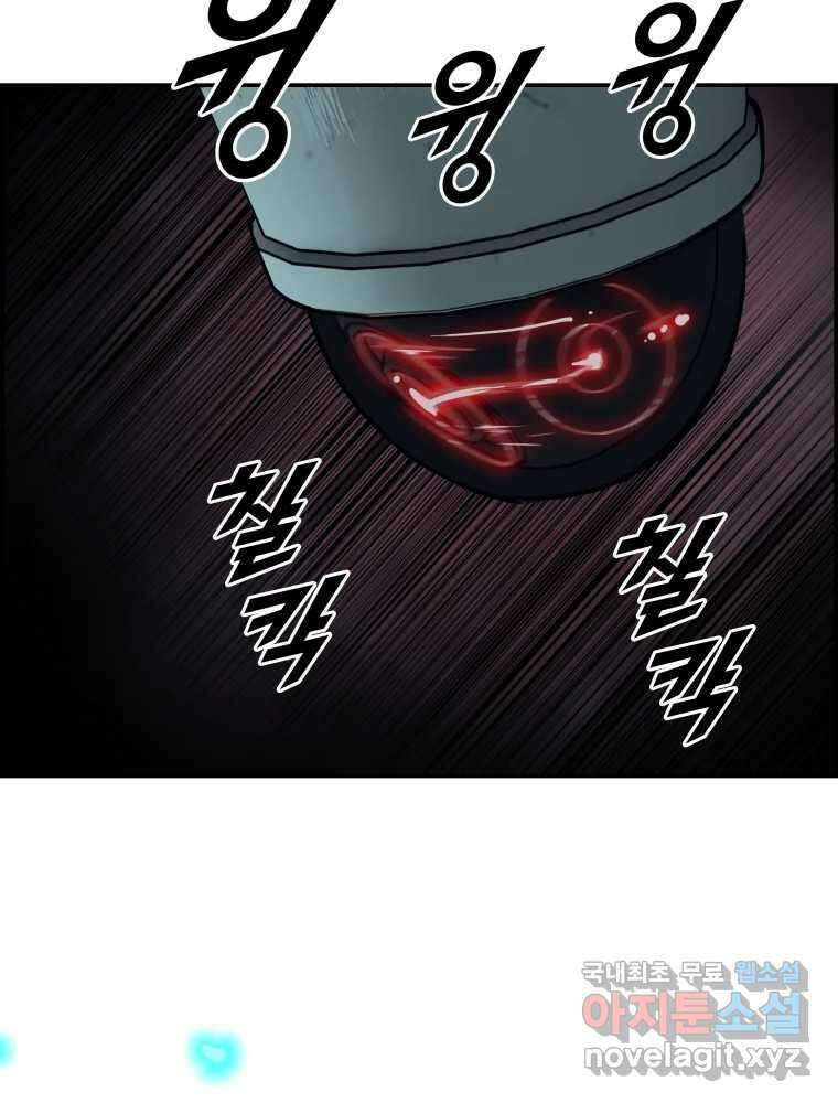 복마전 41화 기만 91