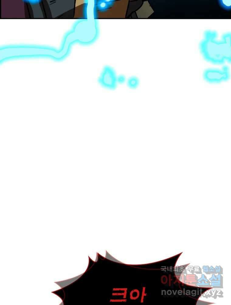 복마전 41화 기만 93