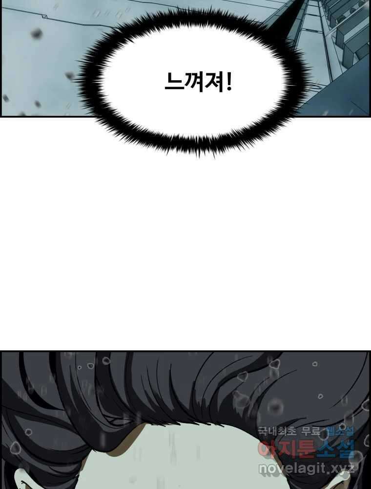 복마전 41화 기만 98