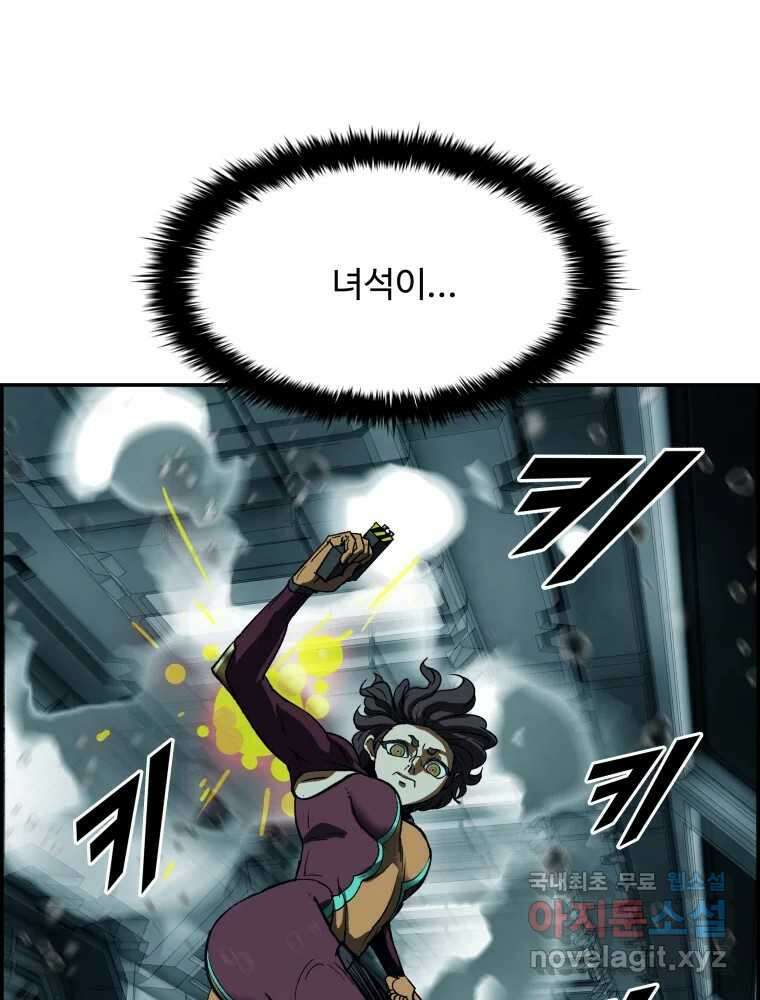 복마전 41화 기만 100