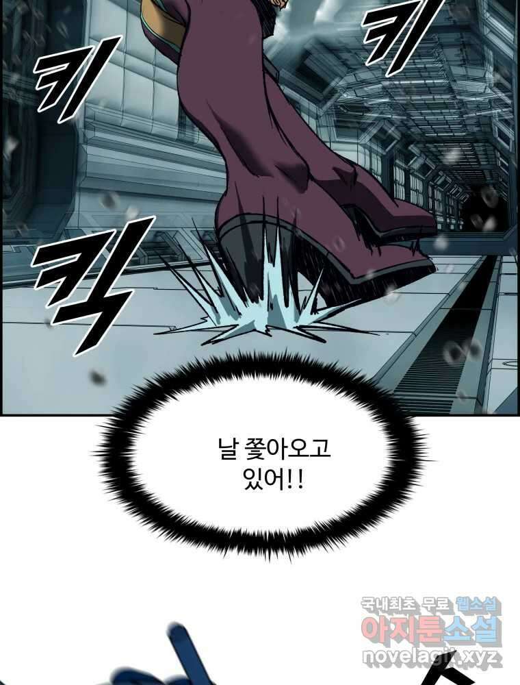 복마전 41화 기만 101