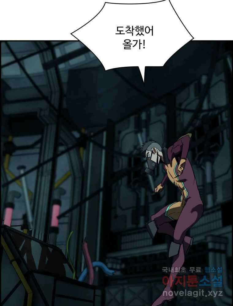 복마전 41화 기만 105