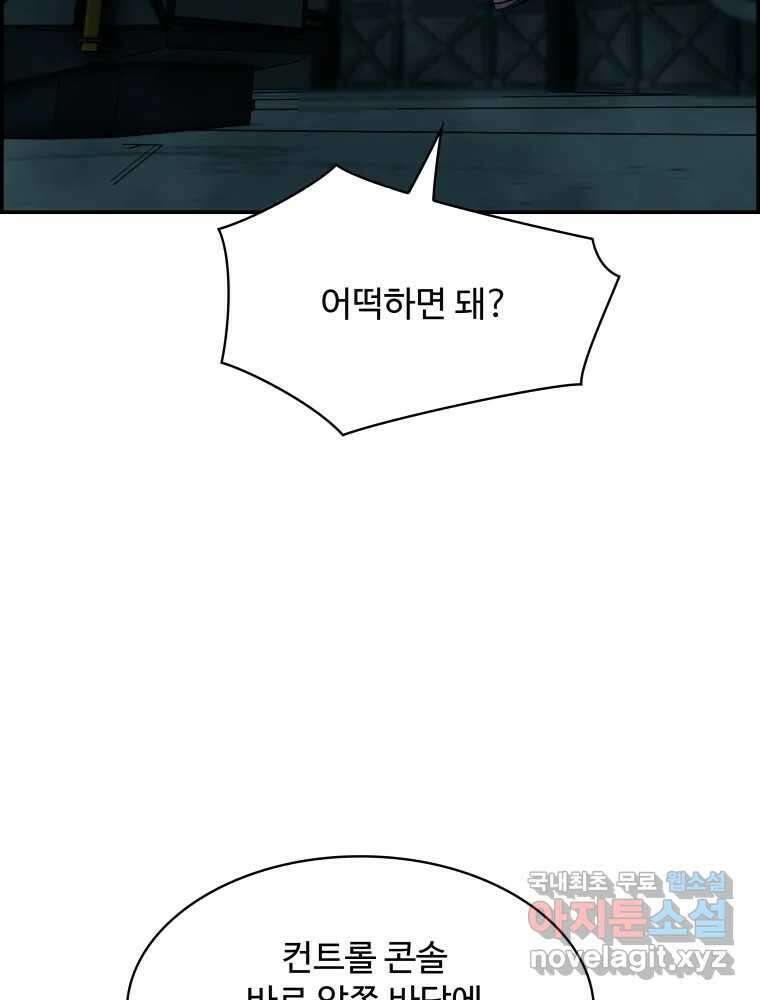 복마전 41화 기만 106