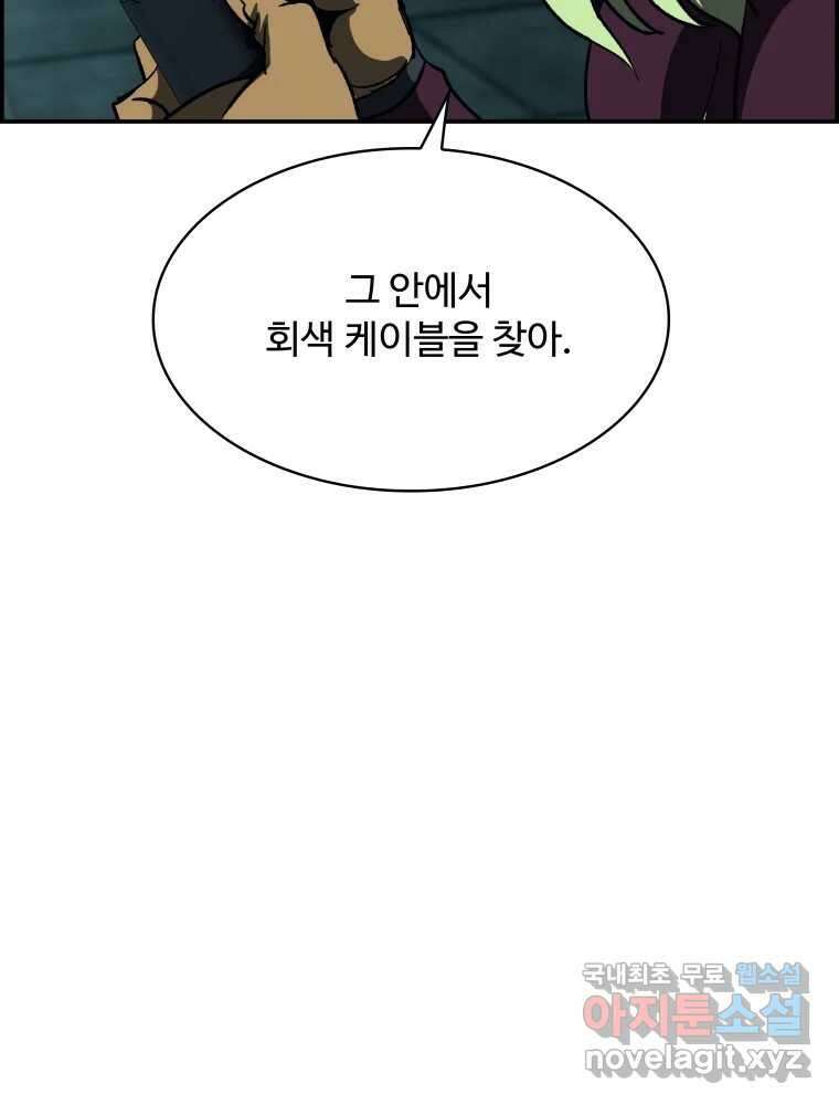 복마전 41화 기만 108