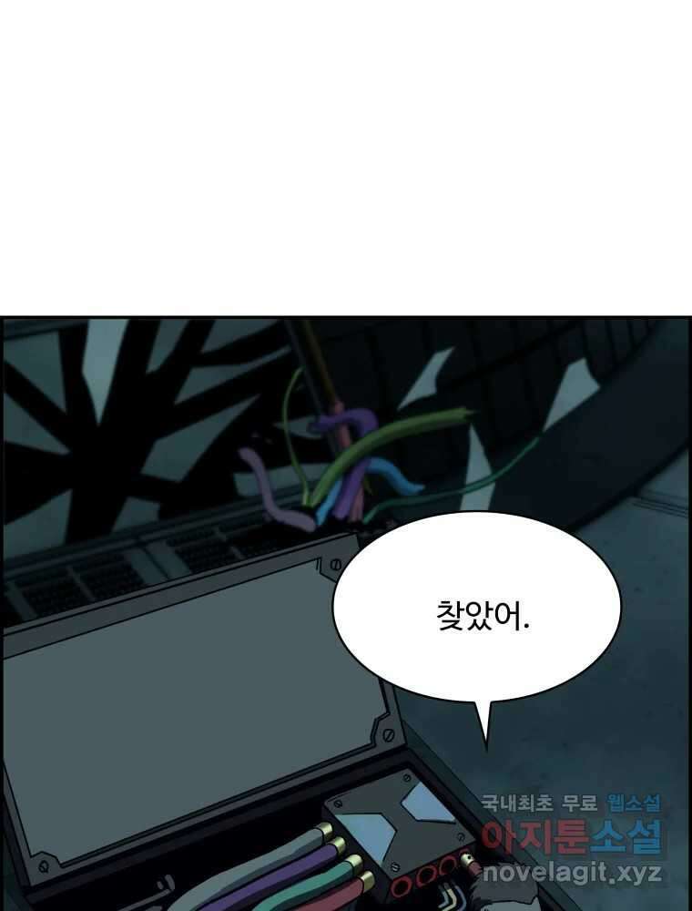 복마전 41화 기만 109