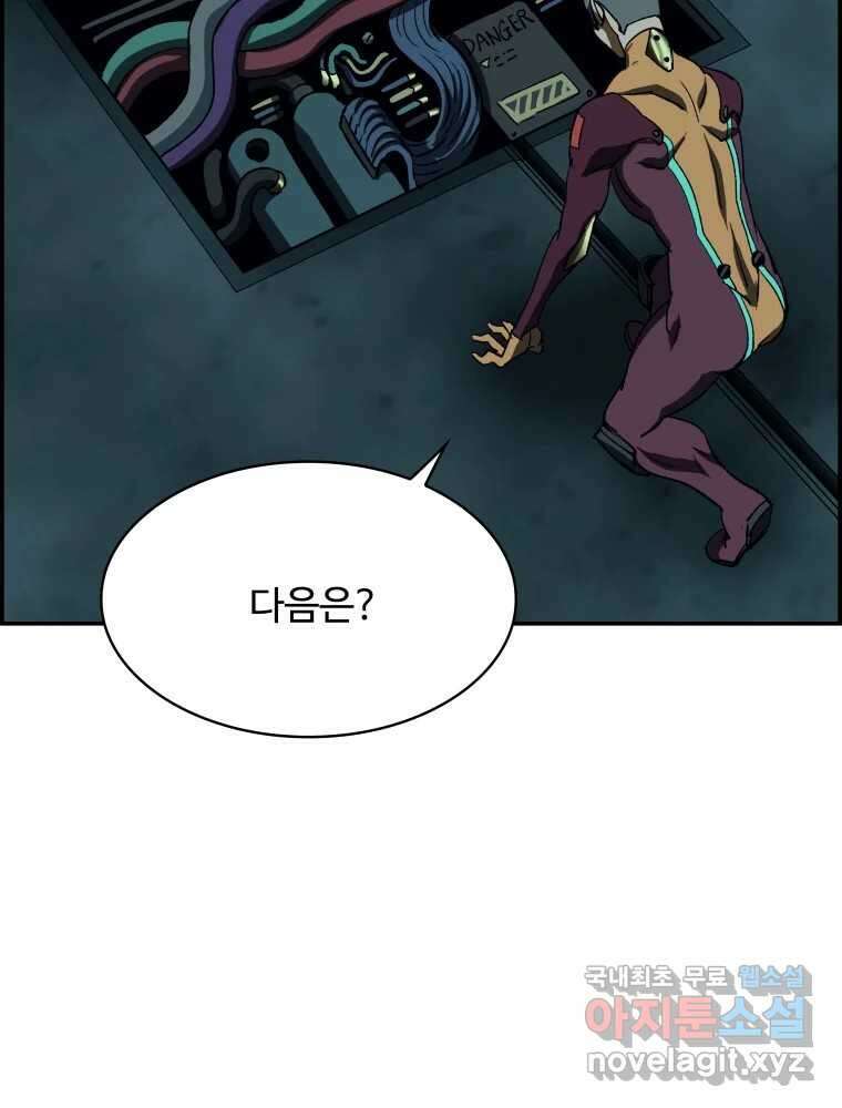 복마전 41화 기만 110