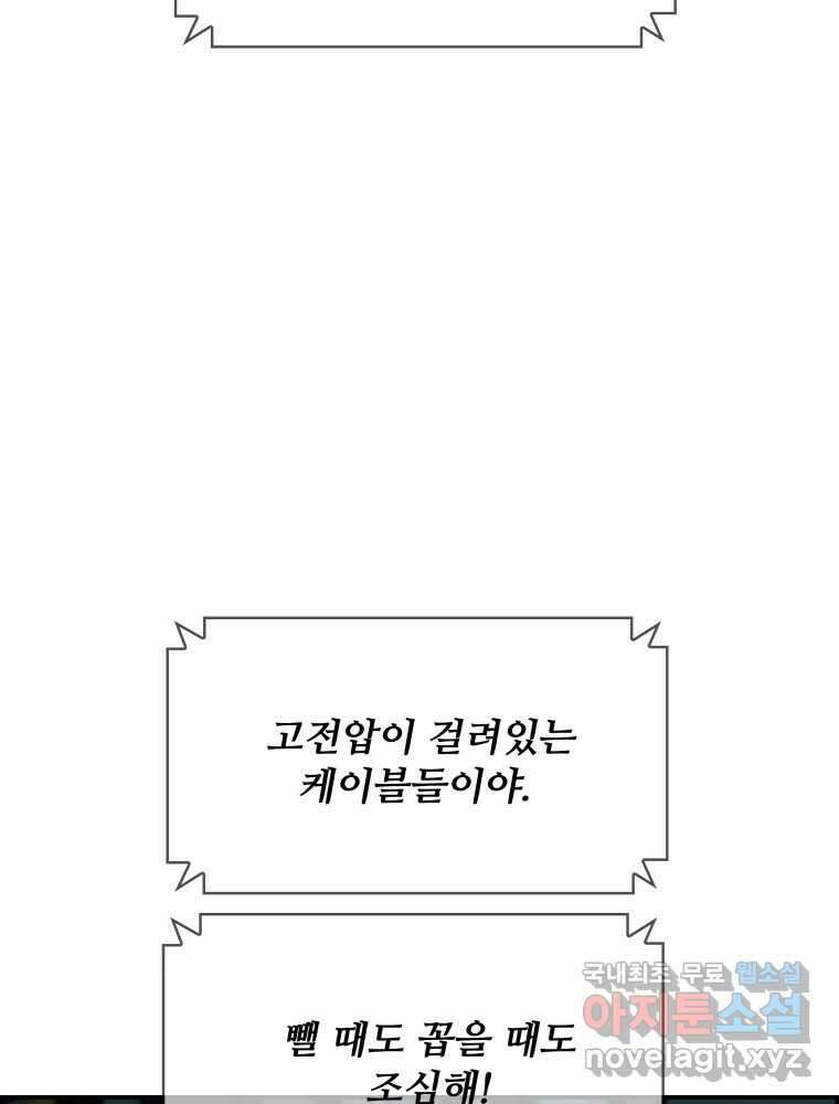 복마전 41화 기만 113
