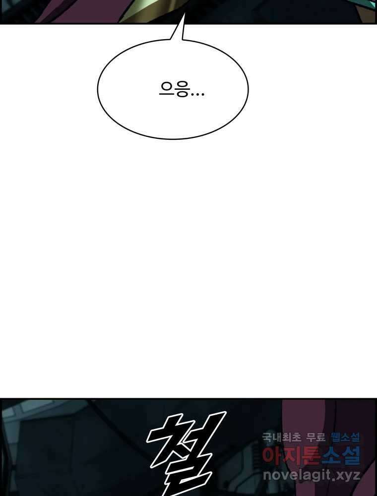 복마전 41화 기만 115