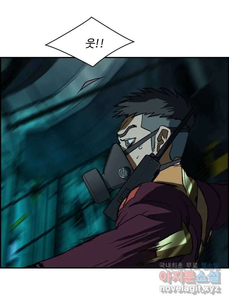 복마전 41화 기만 120