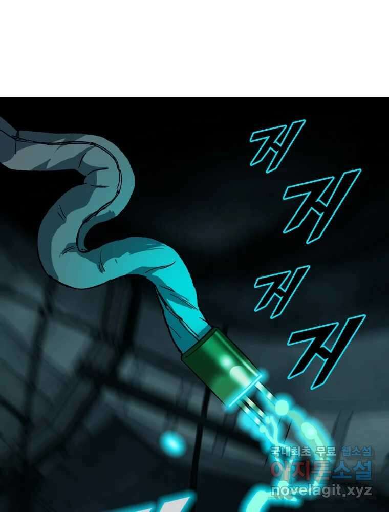 복마전 41화 기만 121