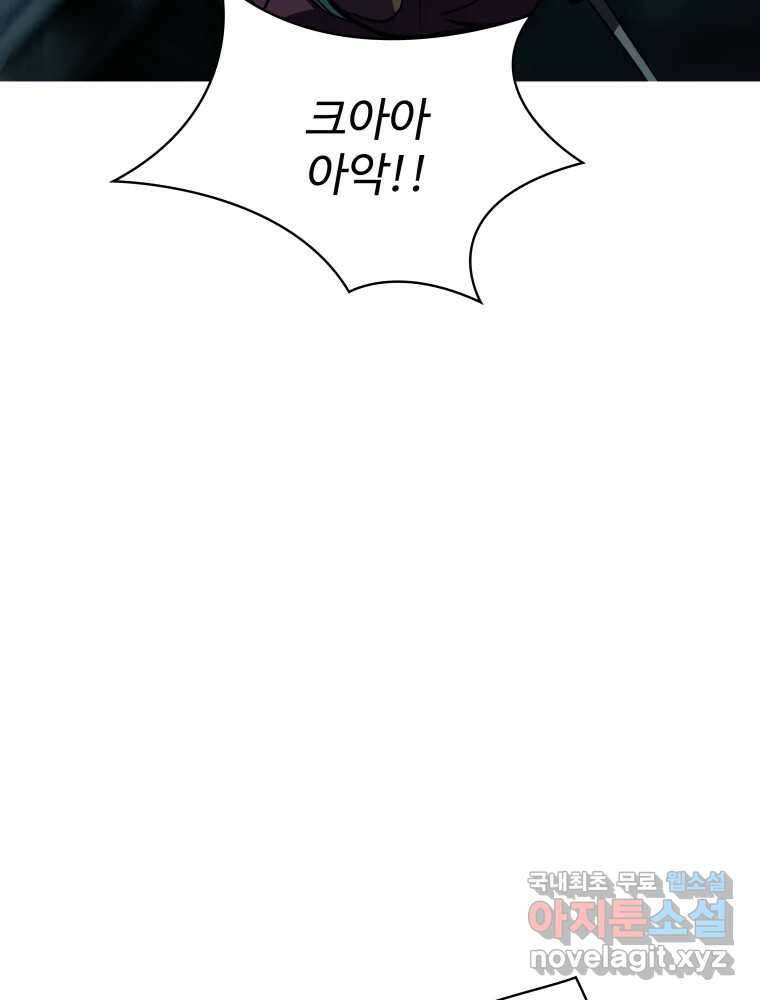 복마전 41화 기만 123