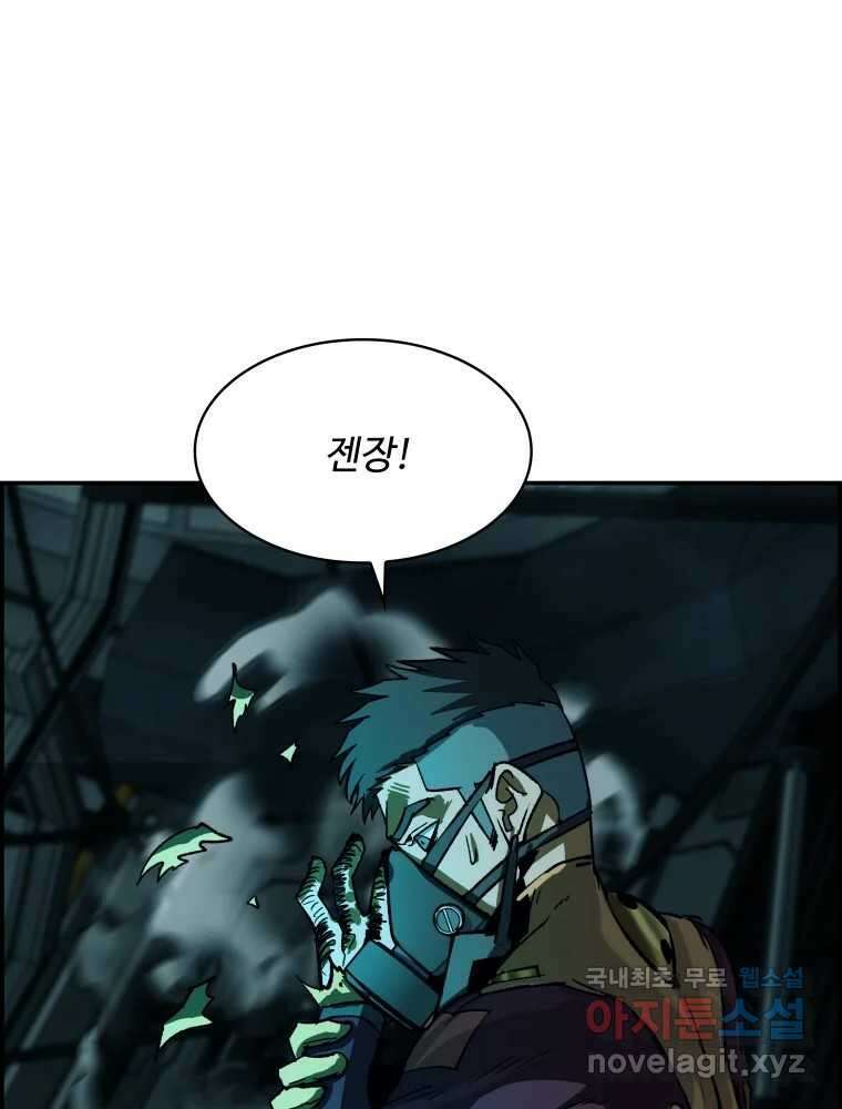 복마전 41화 기만 126