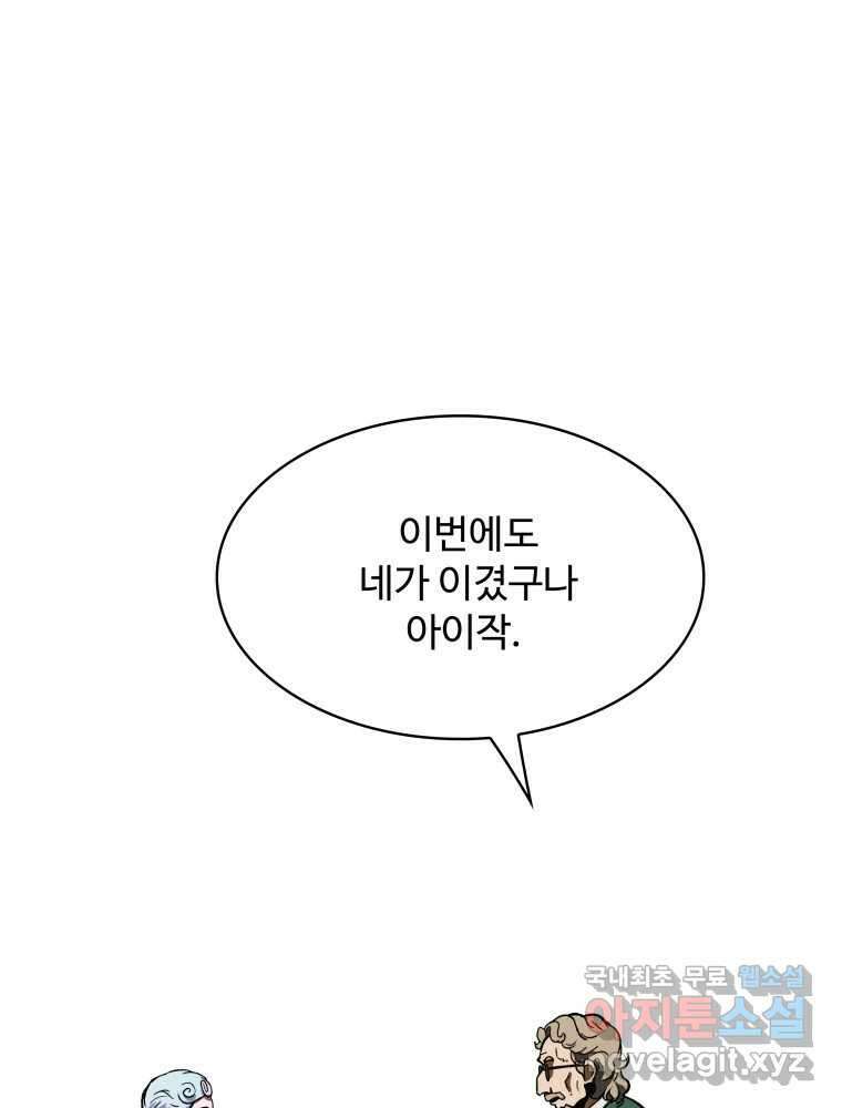 복마전 41화 기만 129