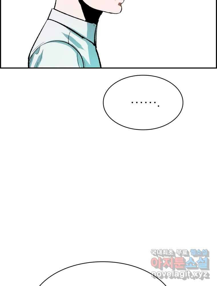 복마전 41화 기만 132