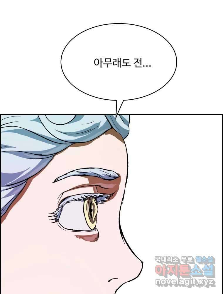 복마전 41화 기만 137