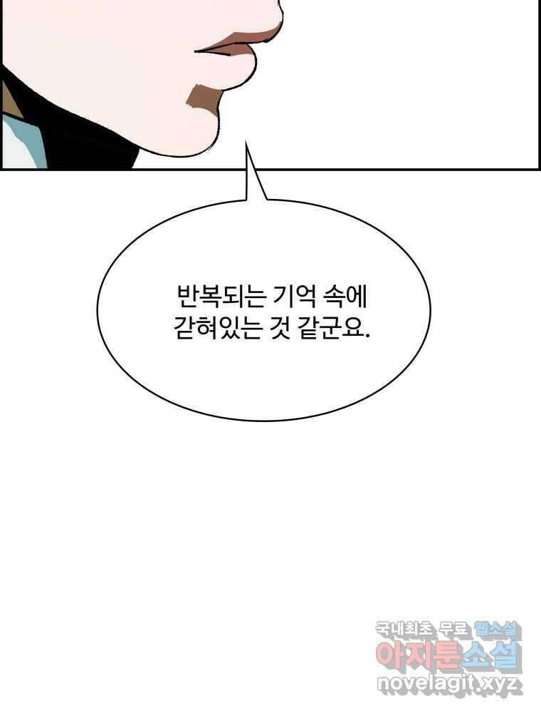 복마전 41화 기만 138