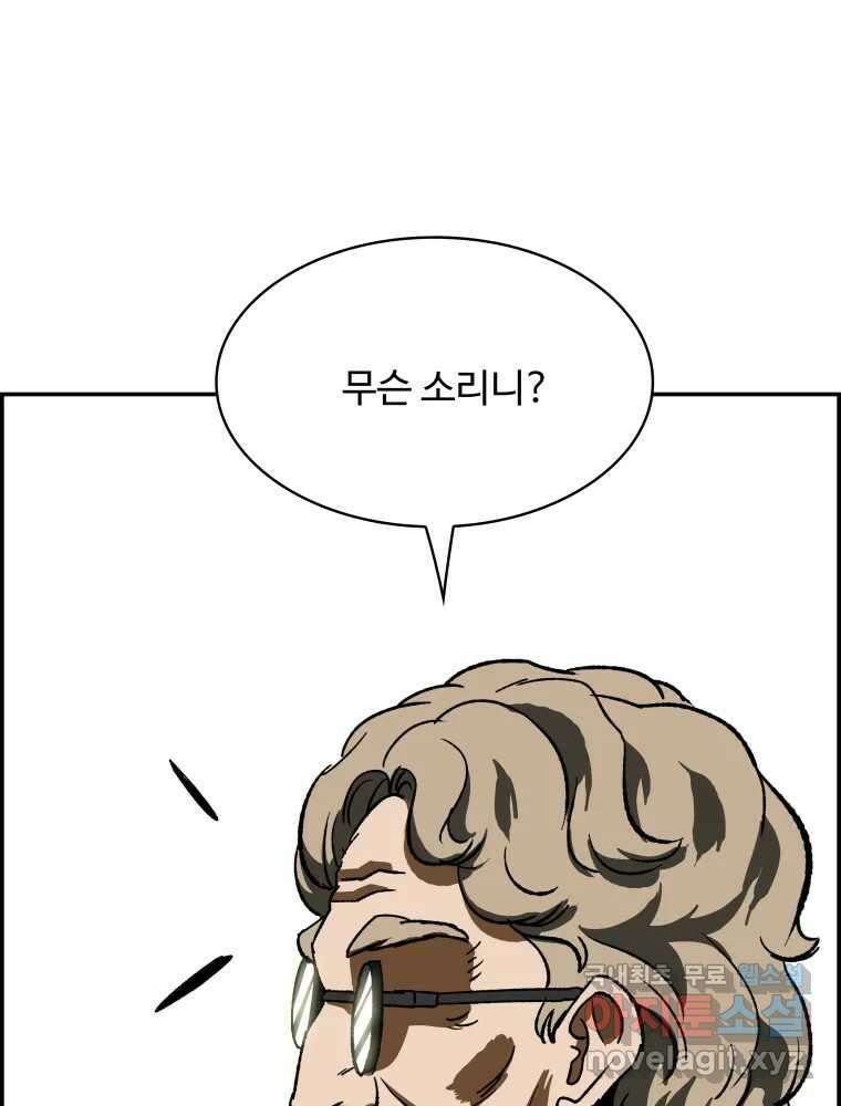 복마전 41화 기만 139