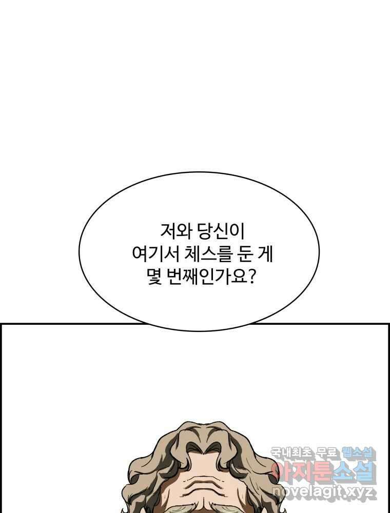 복마전 41화 기만 141