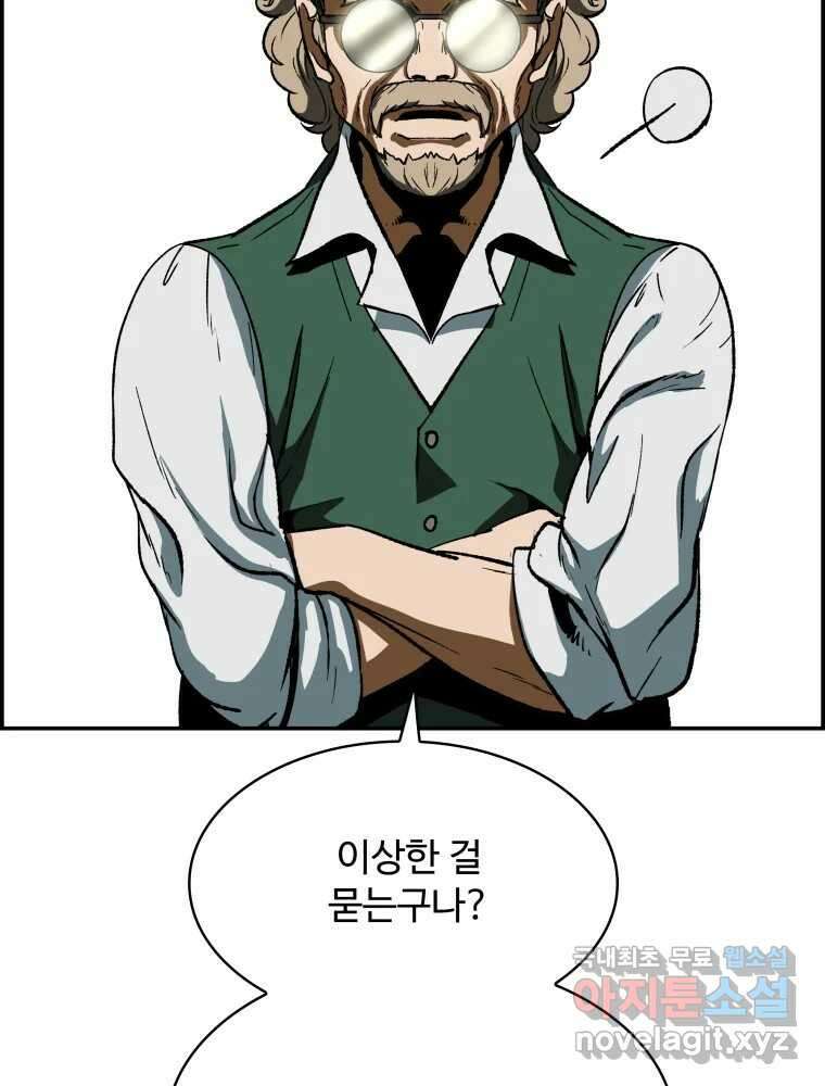 복마전 41화 기만 142