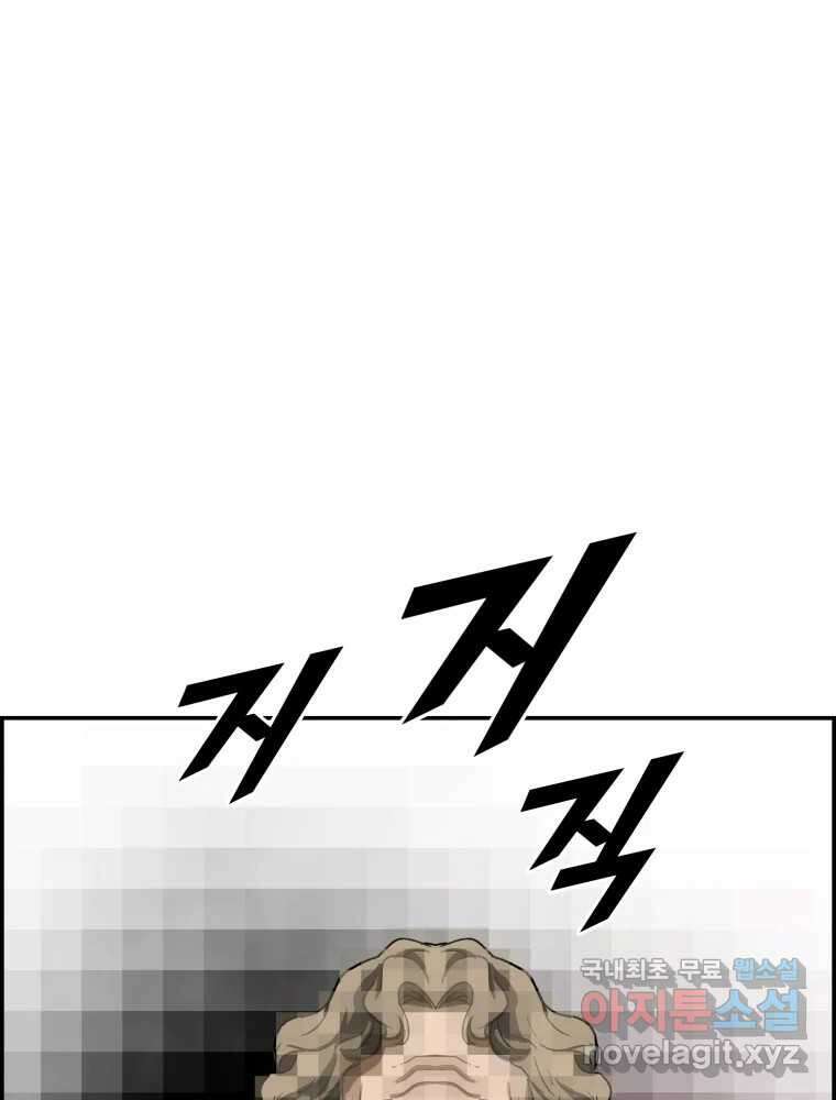 복마전 41화 기만 144