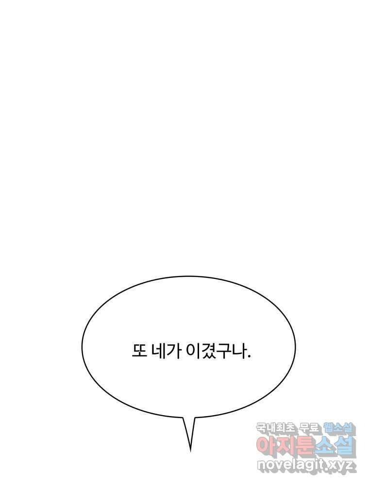 복마전 41화 기만 146