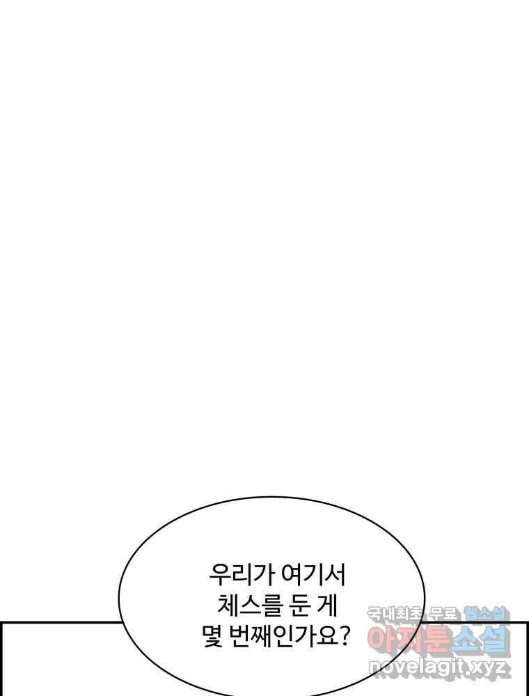 복마전 41화 기만 151