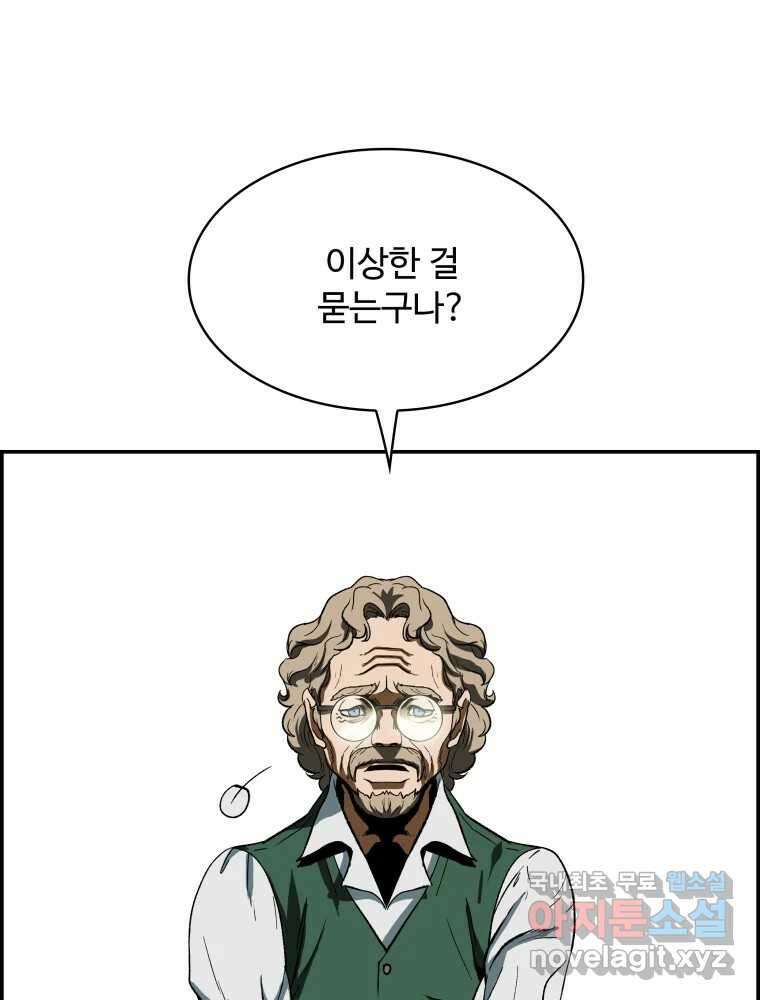 복마전 41화 기만 154