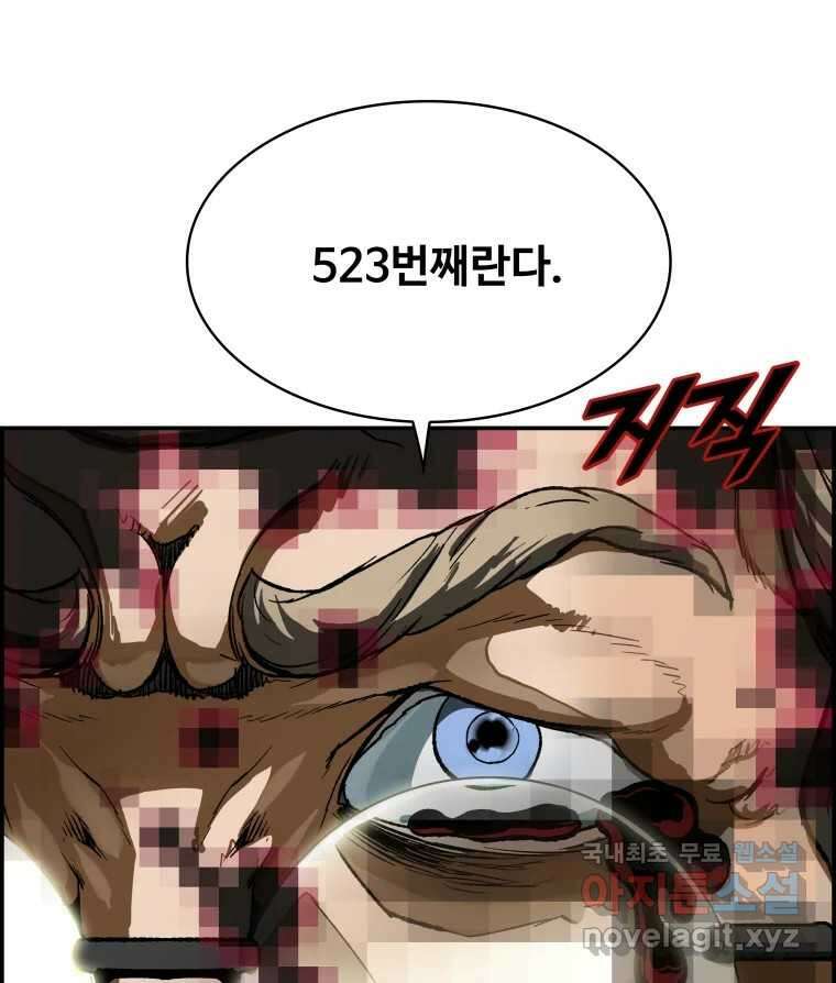 복마전 41화 기만 156