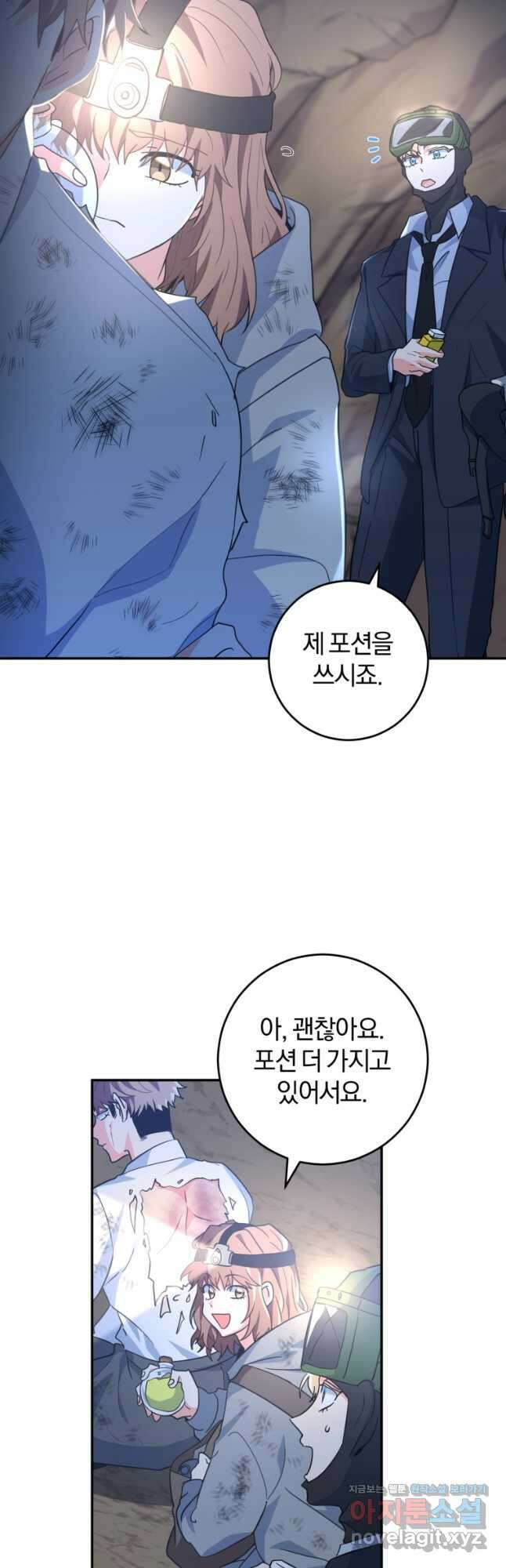 주인공의 여동생이다 32화 3