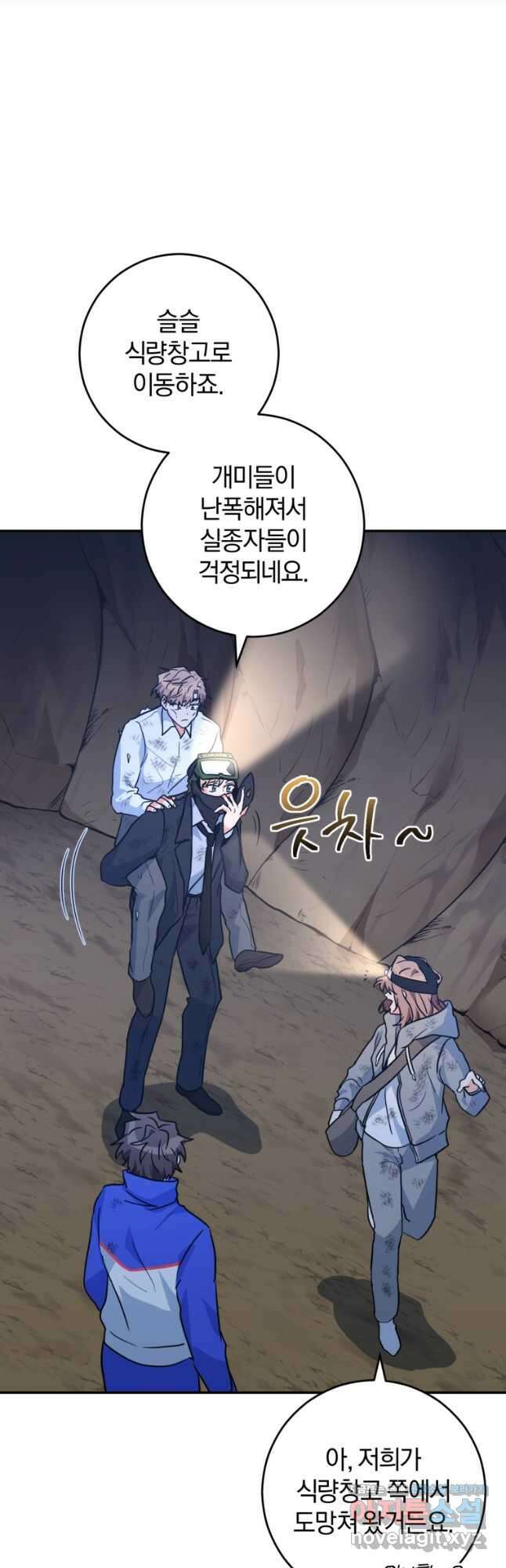 주인공의 여동생이다 32화 10
