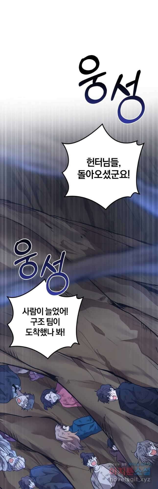주인공의 여동생이다 32화 14