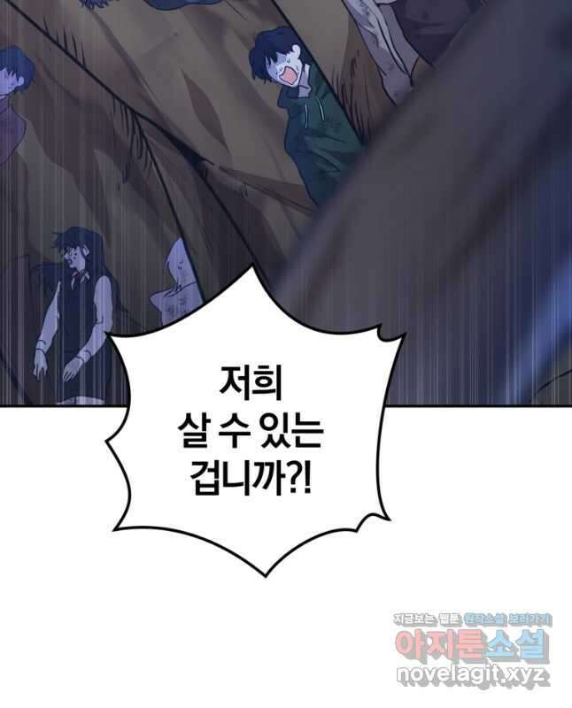 주인공의 여동생이다 32화 15