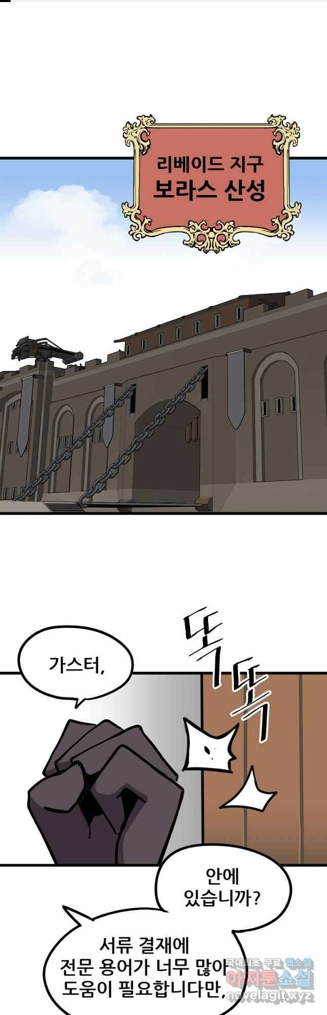 카르세아린 130화 1