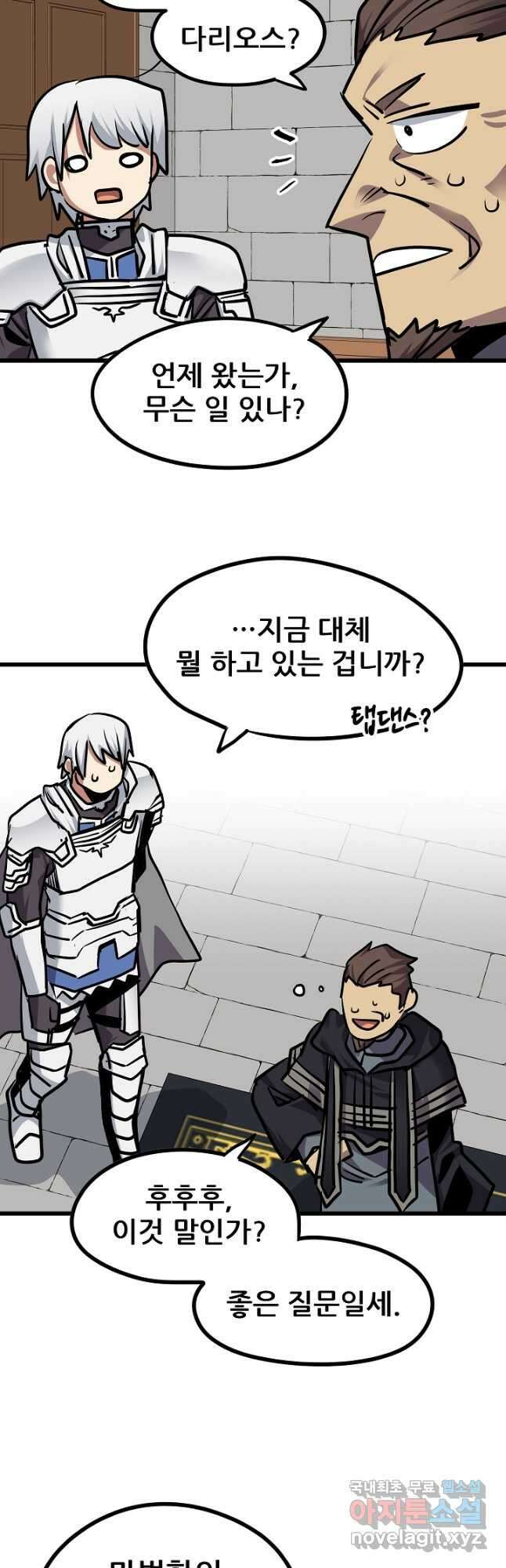 카르세아린 130화 4