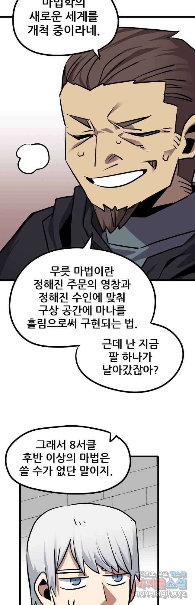 카르세아린 130화 5