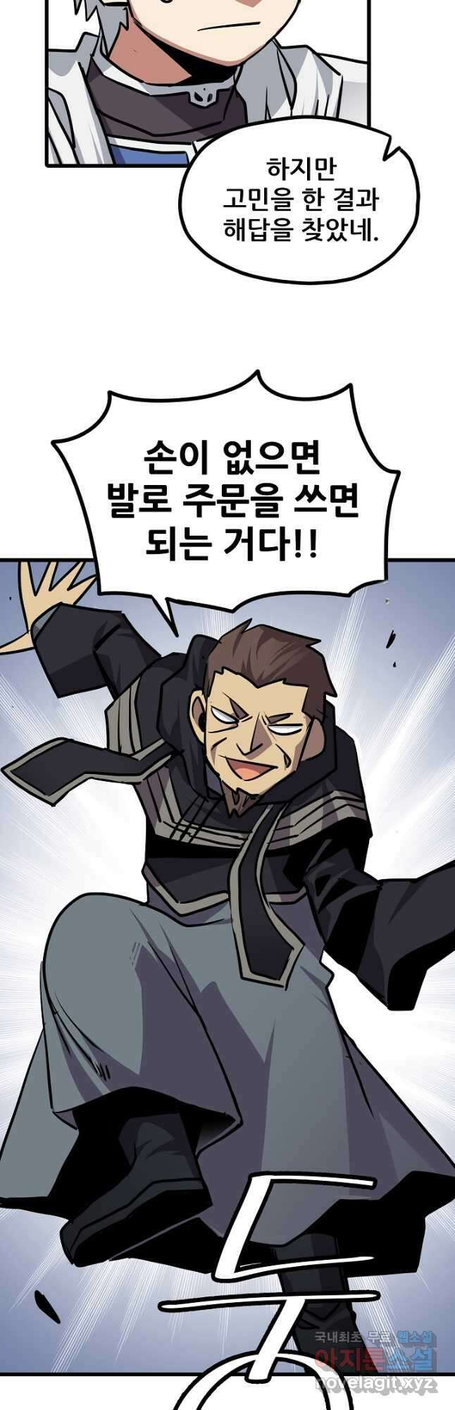 카르세아린 130화 6