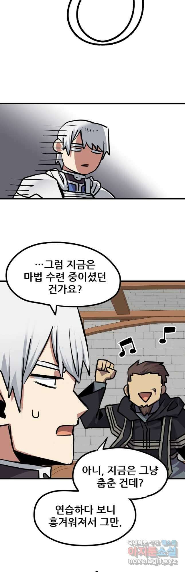 카르세아린 130화 7