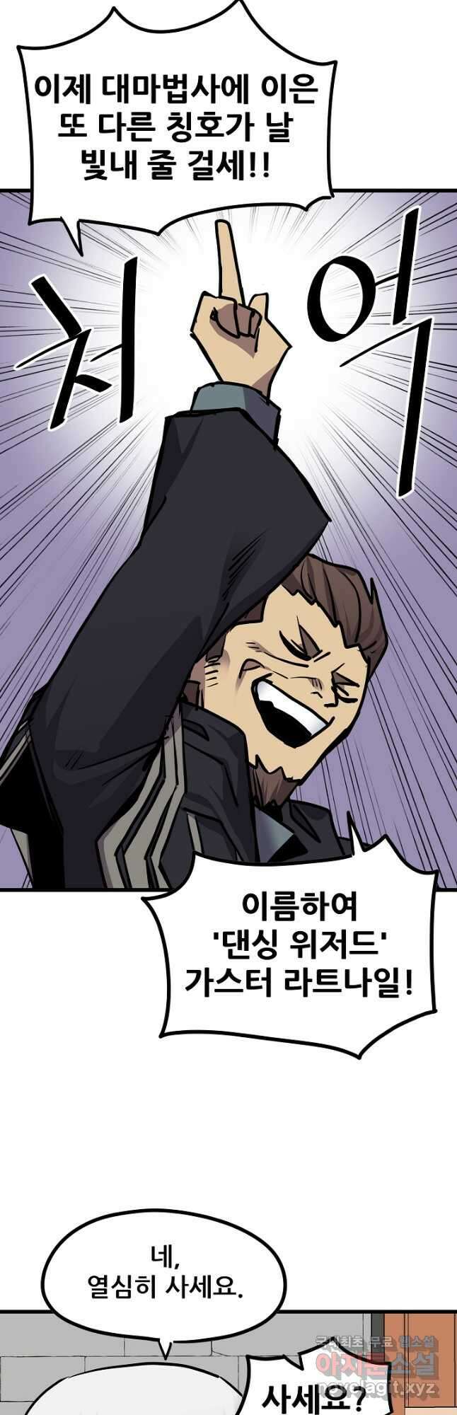 카르세아린 130화 8