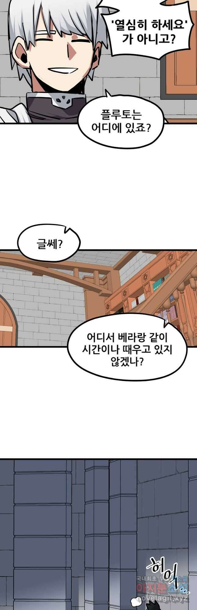 카르세아린 130화 9