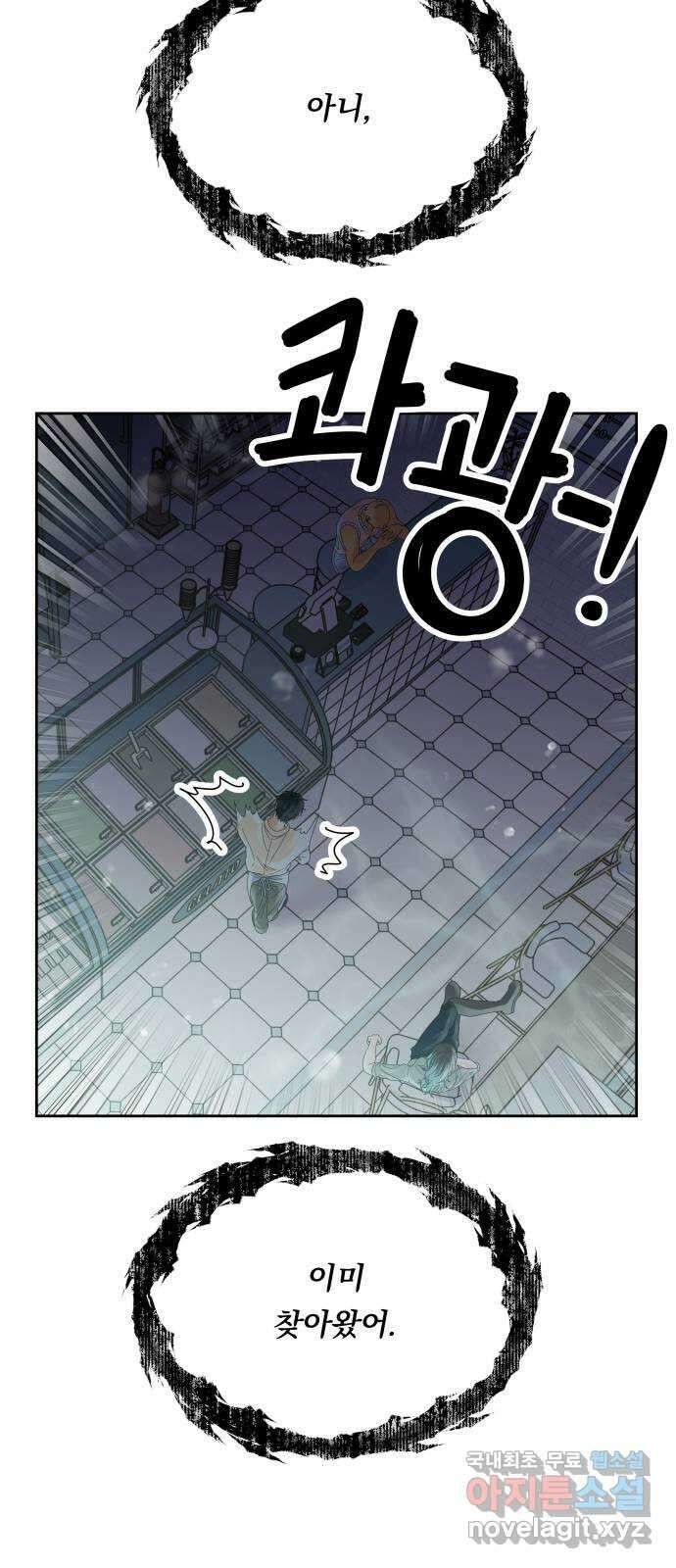 결혼공략 43화 7