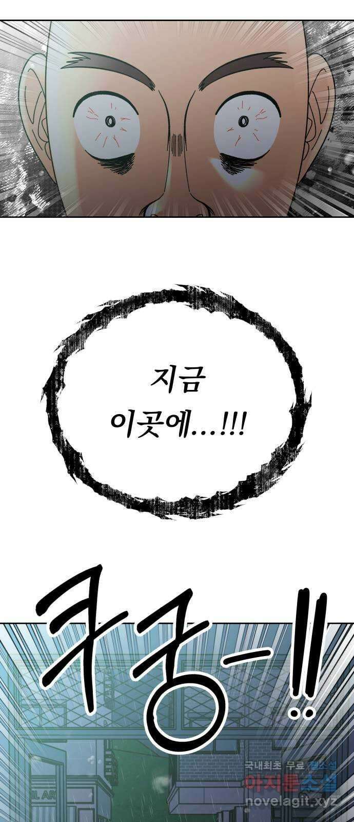 결혼공략 43화 8
