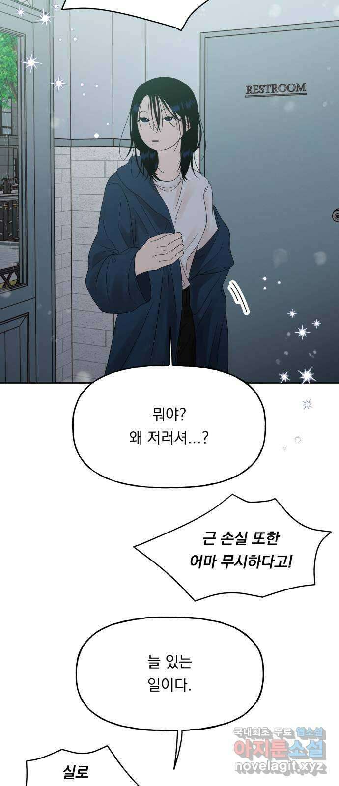 결혼공략 43화 13