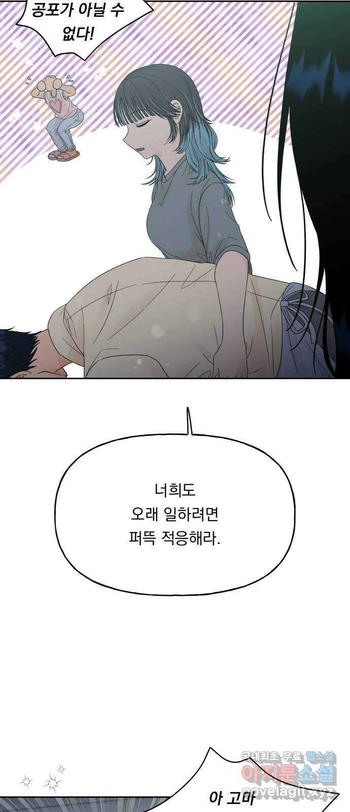 결혼공략 43화 14