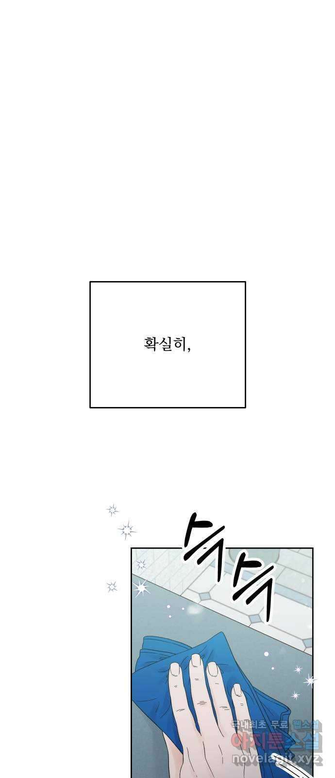 결혼공략 43화 17