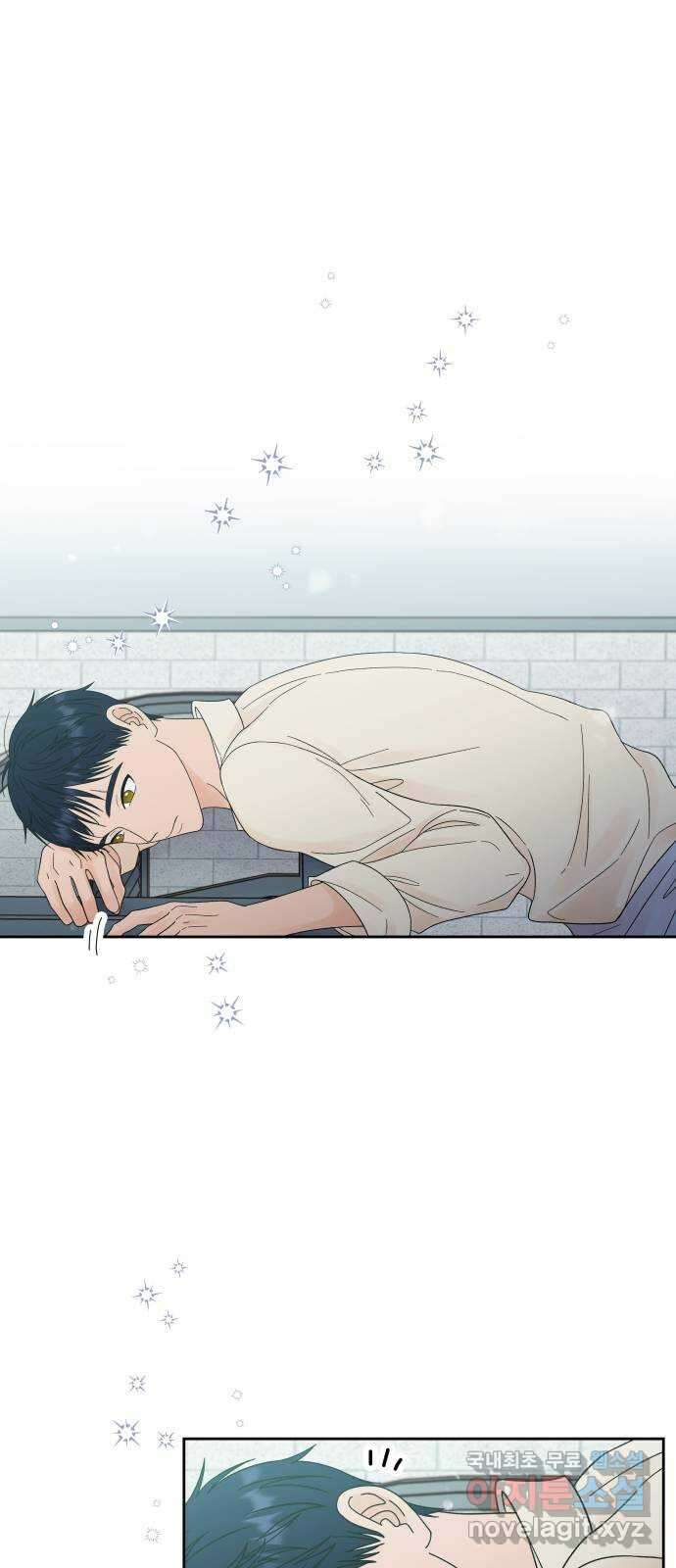 결혼공략 43화 19